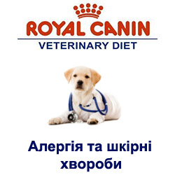 Royal Canin-Алергія та шкірні захворювання