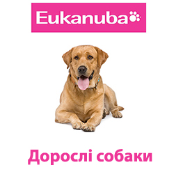 Eukanuba-дорослі собаки