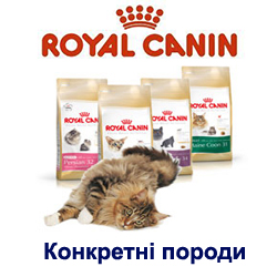 Для конкретних порід