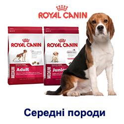 Royal Canin - Середні породи
