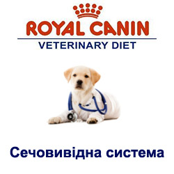 Royal Canin-Сечовивідна система